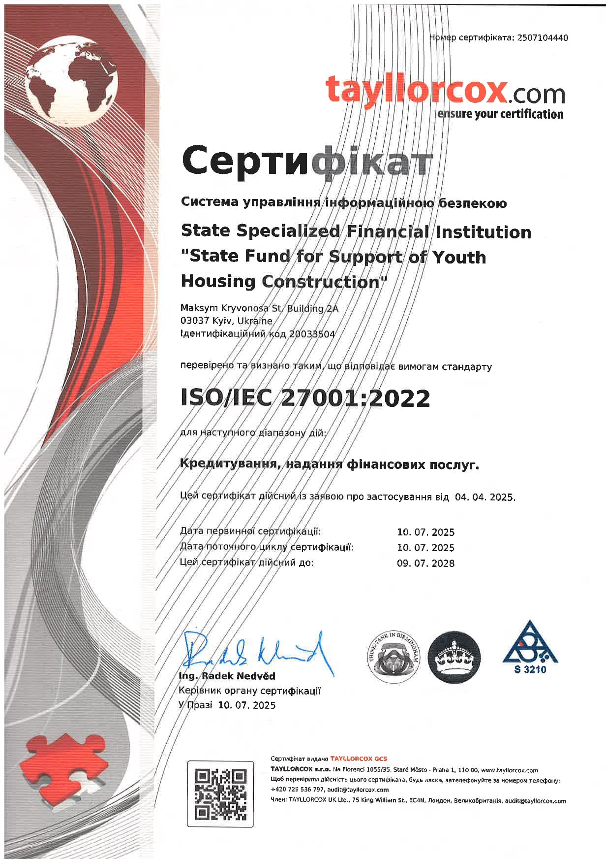 Сертифікат 3