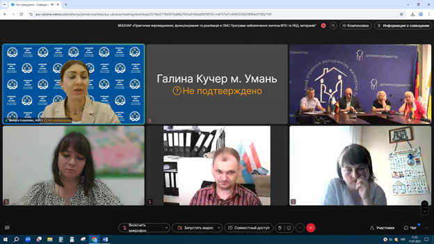 Доповідачі на вебінарі