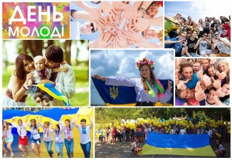 Щиро вітаєм з Днем молоді! 