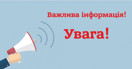 Інформація стосовно передачі відомостей про позичальників до Кредитного реєстру НБУ