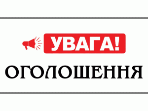 До уваги громадян – внутрішньо переміщених осіб